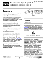 Toro 53cm Super Recycler Lawn Mower Руководство пользователя