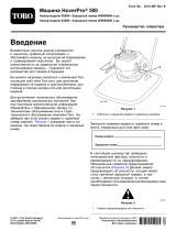 Toro HoverPro 500 Machine Руководство пользователя