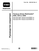Toro Reelmaster 3550 Traction Unit Руководство пользователя