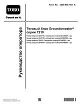 Toro Groundsmaster 7200 Series Traction Unit Руководство пользователя