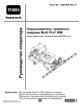 Toro Multi Pro WM Turf Sprayer Руководство пользователя