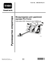 Toro Pro Force Debris Blower Руководство пользователя