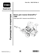 Toro GreensPro 1260 Greens Roller Руководство пользователя