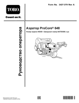 Toro ProCore 648 Aerator Руководство пользователя