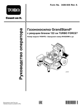 Toro GrandStand Mower, With 122cm TURBO FORCE Cutting Unit Руководство пользователя