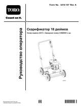 Toro 18in Dethatcher Руководство пользователя