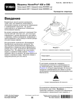 Toro HoverPro 450 Machine Руководство пользователя