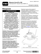 Toro HoverPro Series – 40 to 53 cm Cutting Width Руководство пользователя