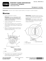 Toro Transmission Pulley Kit, TimeMaster Lawn Mower Инструкция по установке