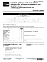 Toro Elevator Pressure Relief and Console Wire Harness Protection Kit, 2024 Directional Drill Инструкция по установке