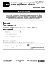 Toro Cam Sensor Improvements Kit, 4045 Directional Drill Инструкция по установке