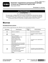 Toro Rotation Motor Hydraulic Kit, 4045 Directional Drill Инструкция по установке