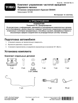 Toro Mud Pump Speed Control Kit, 4045 Directional Drill Инструкция по установке