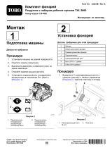 Toro Light Kit, TXL 2000 Tool Carrier Инструкция по установке