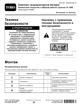 Toro Battery Kit, TX 1000 Compact Tool Carrier Инструкция по установке