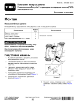 Toro Belt Cover Kit, FWD Recycler Lawn Mower Инструкция по установке