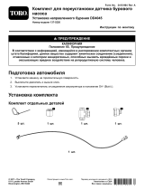 Toro Mud Pump Transducer Relocation Kit, 4045 Directional Drill Инструкция по установке