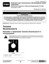 Toro Ignition Service Kit, TX 1000 Compact Tool Carrier Инструкция по установке