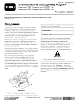 Toro 22in Recycler Lawn Mower Руководство пользователя