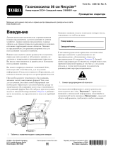 Toro 22in Recycler Lawn Mower Руководство пользователя