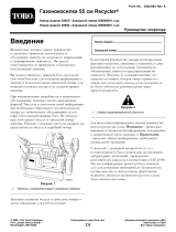 Toro 55cm Recycler Lawn Mower Руководство пользователя