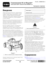 Toro 55cm Recycler Lawn Mower Руководство пользователя