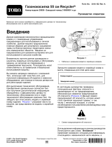 Toro 55cm Recycler Lawn Mower Руководство пользователя