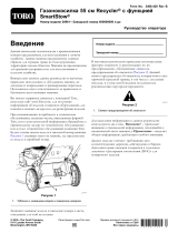 Toro 55cm Recycler Lawn Mower Руководство пользователя