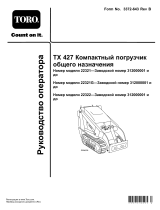 Toro TX 427 Compact Utility Loader Руководство пользователя