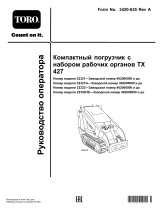 Toro TX 427 Compact Tool Carrier Руководство пользователя