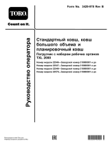 Toro Grading Bucket, TXL 2000 Tool Carrier Руководство пользователя