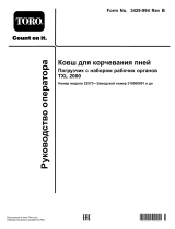 Toro Stump Bucket, TXL 2000 Tool Carrier Руководство пользователя