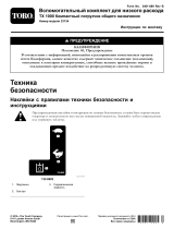 Toro Low Flow Auxiliary Kit, TX 1000 Compact Utility Loader Инструкция по установке