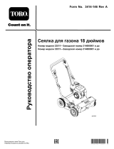 Toro 18in Turf Seeder Руководство пользователя