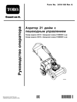 Toro 21in Walk-Behind Aerator Руководство пользователя