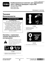 Toro Combo for Direct Drive Trencher and P85 Plow, RT600 Traction Unit Инструкция по установке