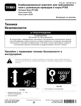 Toro Combo for Heavy Duty Drive Trencher and P105 Plow, RT1200 Traction Unit Инструкция по установке