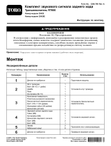 Toro Back-Up Alarm Kit, RT600 Trencher Инструкция по установке