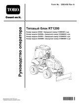 Toro RT1200 Traction Unit Руководство пользователя