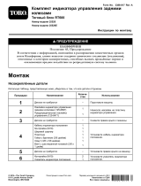 Toro Rear Steering Indicator Kit, RT600 Traction Unit Инструкция по установке