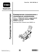 Toro Commercial Walk-Behind Mower, 16HP, T-Bar, Gear Drive Руководство пользователя