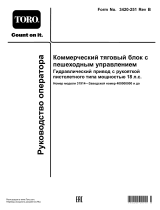 Toro Commercial Walk-Behind Traction Unit, 18HP Pistol-Grip Hydro Drive Руководство пользователя