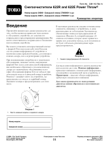 Toro 622R Power Throw Snowthrower Руководство пользователя