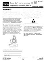 Toro Power Max 1128 OXE Snowthrower Руководство пользователя