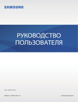 Samsung SM-N960F/DS Руководство пользователя