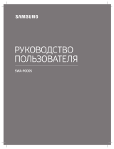 Samsung SWA-9000S Руководство пользователя