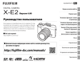 Fujifilm X-E2 Инструкция по применению