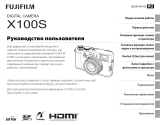 Fujifilm X100S Инструкция по применению