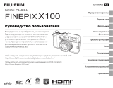 Fujifilm X100 Инструкция по применению