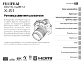 Fujifilm X-S1 Инструкция по применению